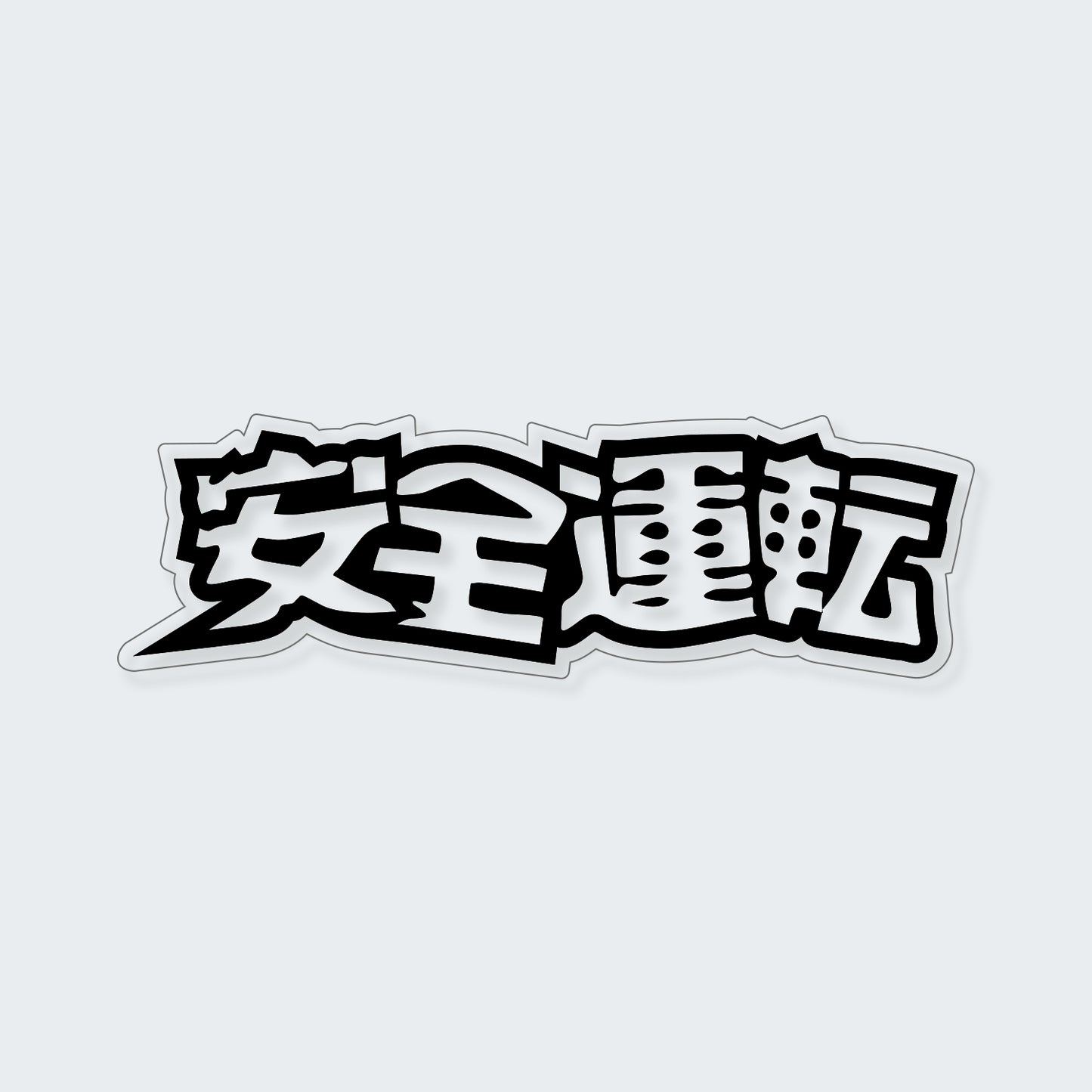 Japanese Letters Sticker