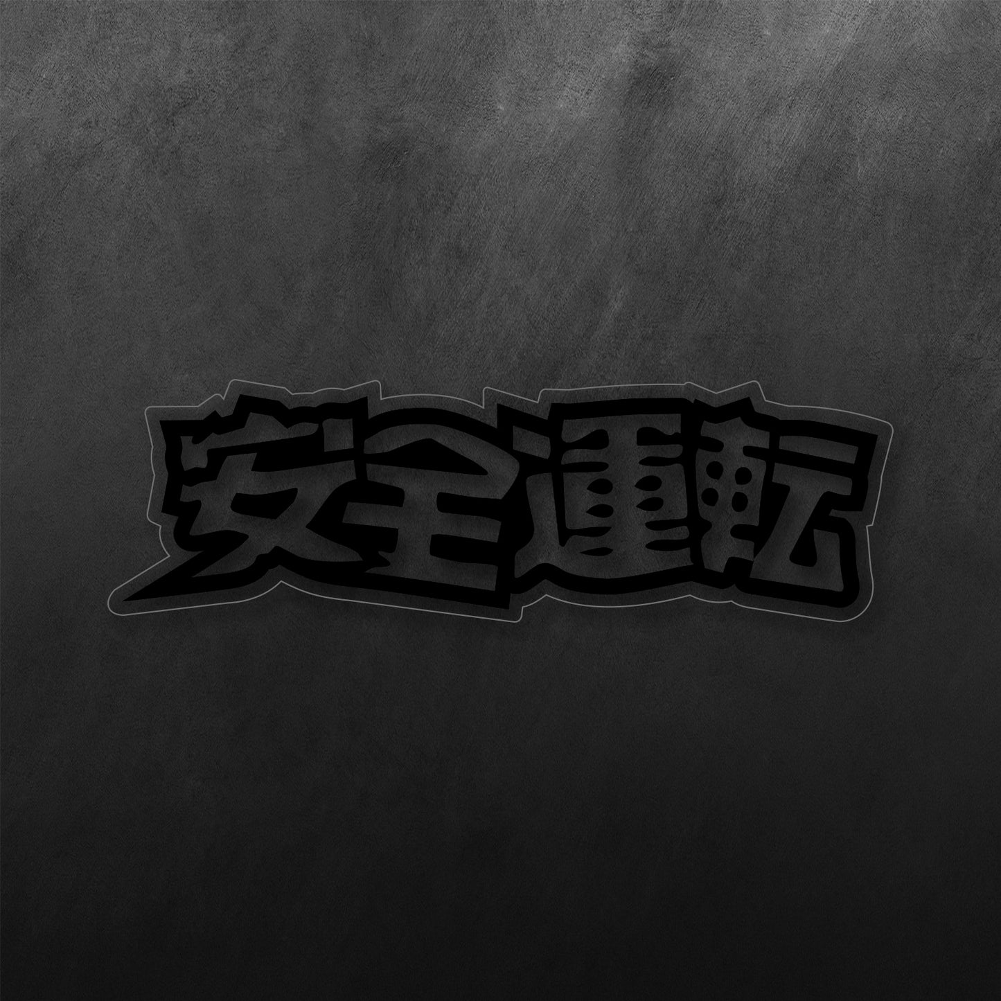 Japanese Letters Sticker
