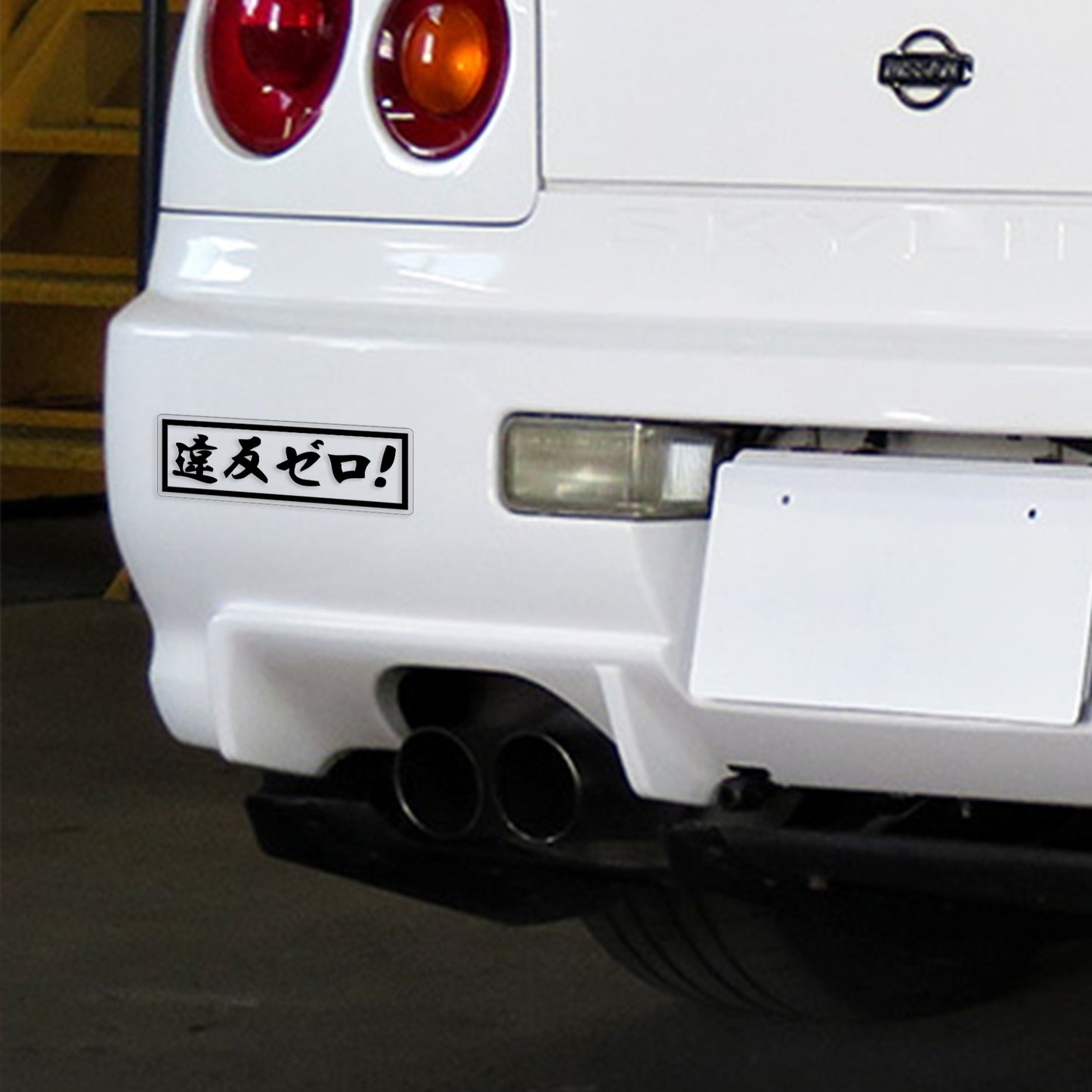 Exaggeration Kanji Sticker