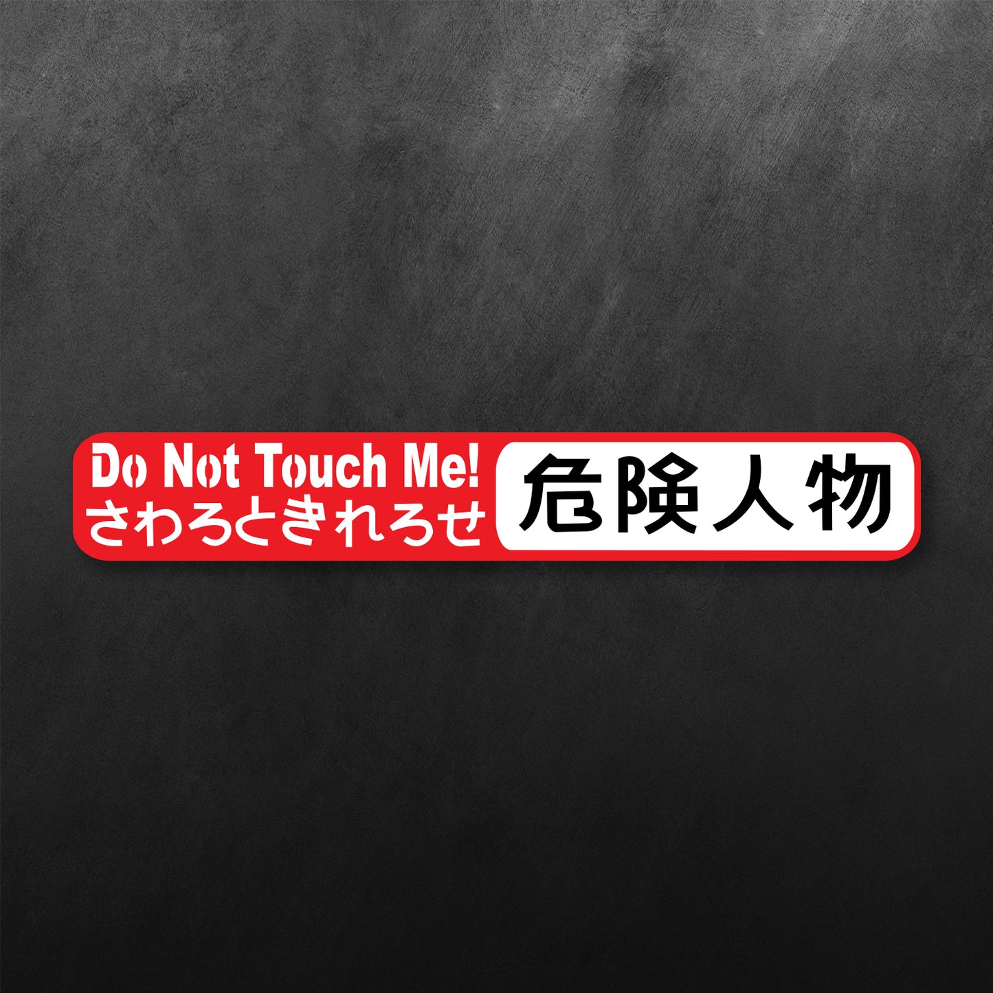 Do Not Touch Me Hiragana 1 Sticker