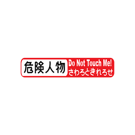 Do Not Touch Me Hiragana Sticker-0