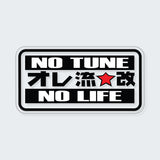 No Tune No Life Sticker