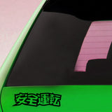 Japanese Letters Sticker