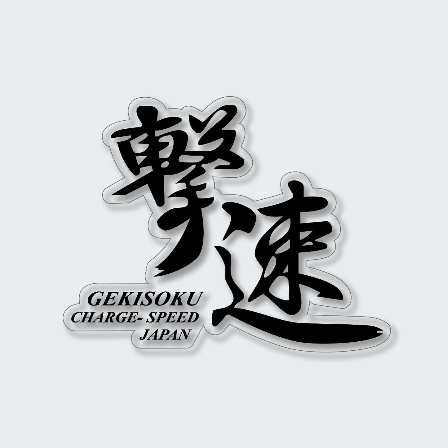 Gekisoku Charge Speed Japan Sticker