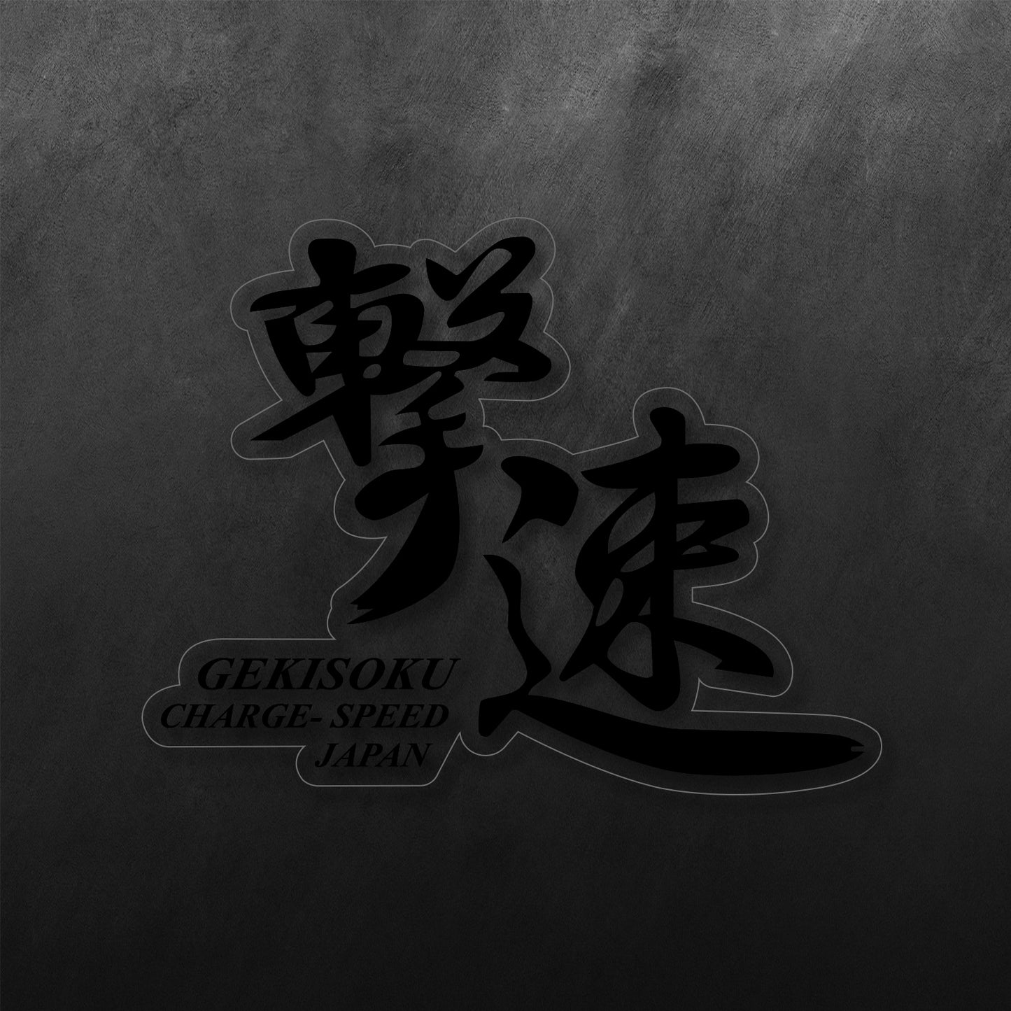 Gekisoku Charge Speed Japan Sticker
