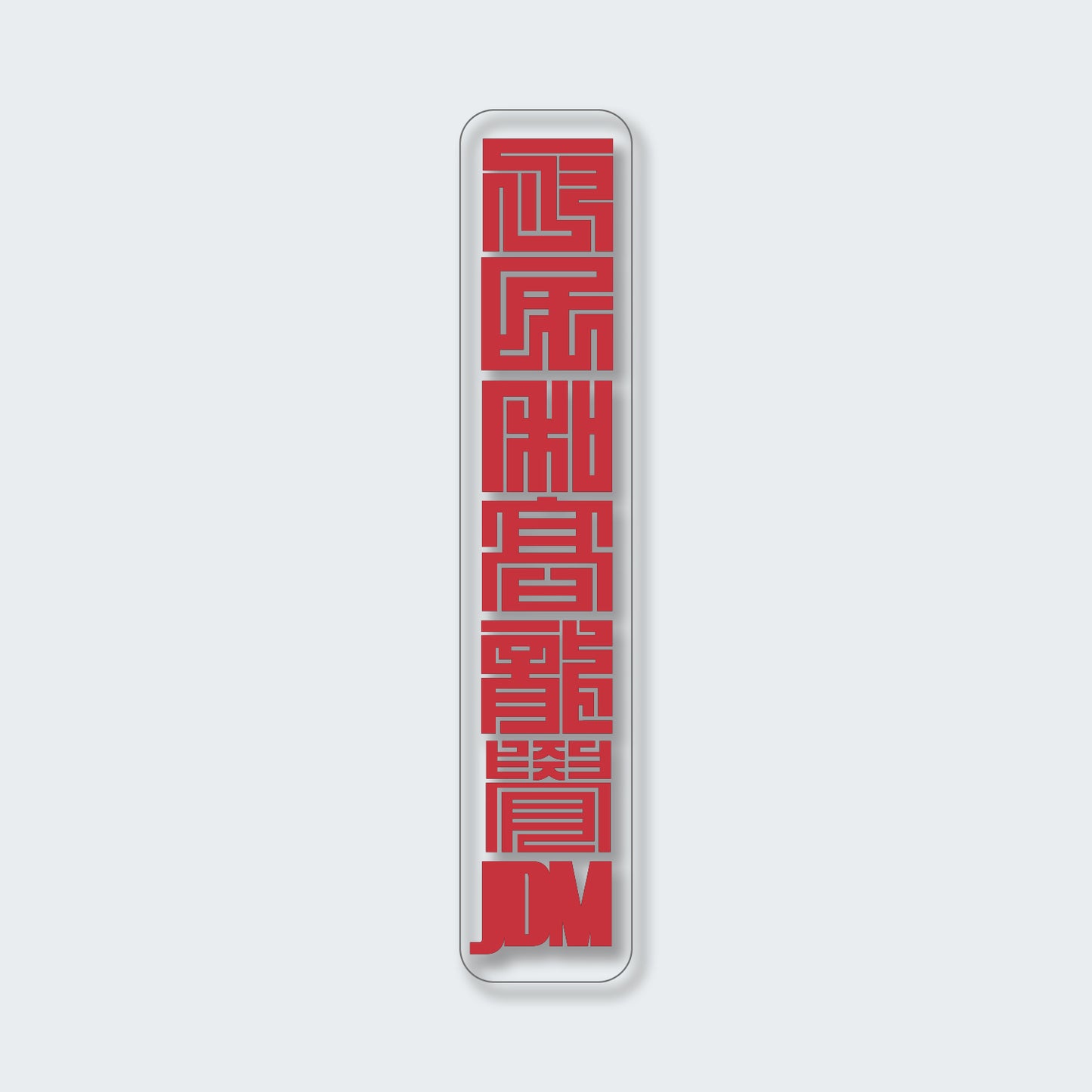 JDM Japanese Letter Sticker