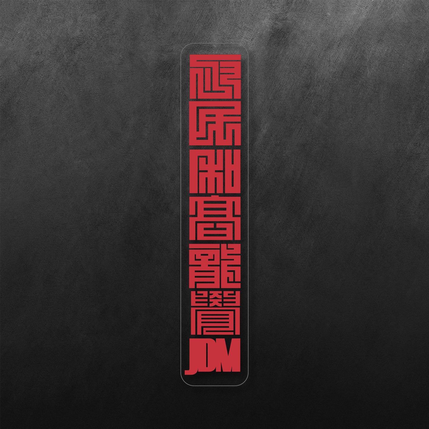 JDM Japanese Letter Sticker
