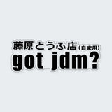 Got JDM Sticker
