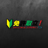 JDM Japanese Logo Sticker