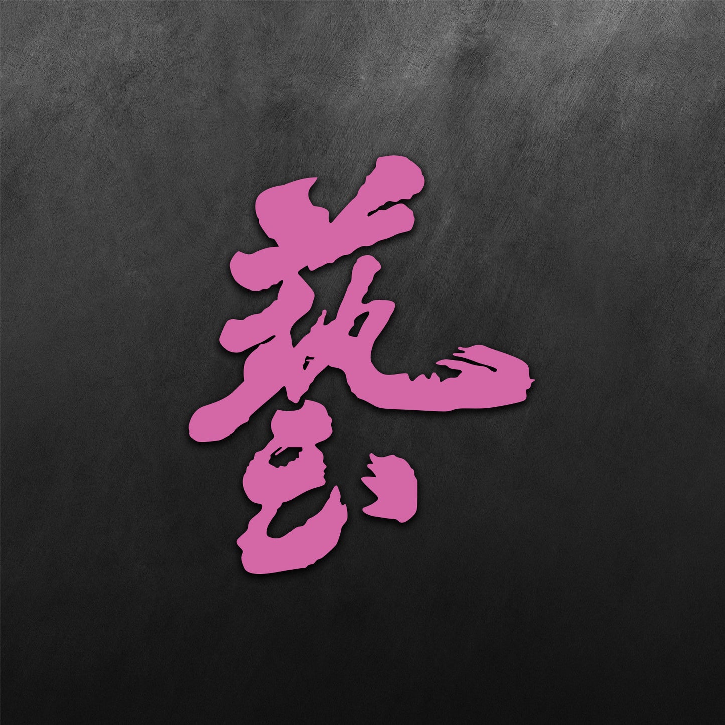 J's Racing Waza Sticker