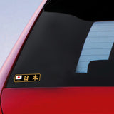 Japan Kanji Sticker