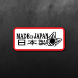 Made in Japan Kanji Wakaba Sticker