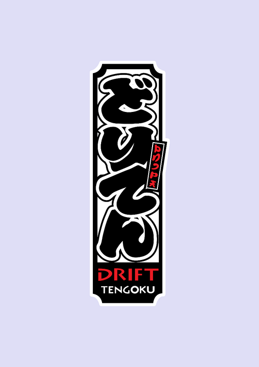 JDM Drift Tengoku Japan Sticker-0