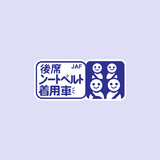 Japan Automobile Federation Sticker-0