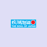 The Soul Of japan Sticker-0